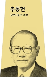 추동헌 사진