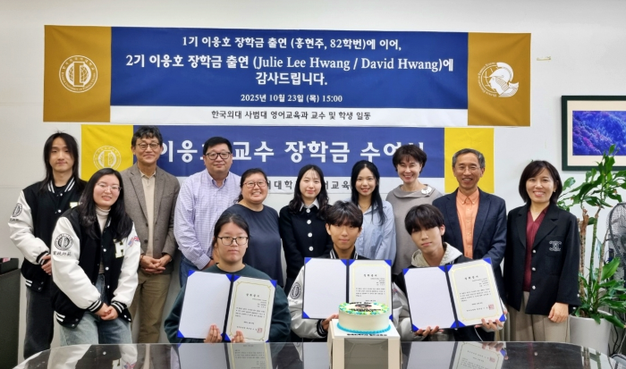 영어교육과 ‘이응호 장학금’ 기부 및 장학금 수여식 개최 대표이미지