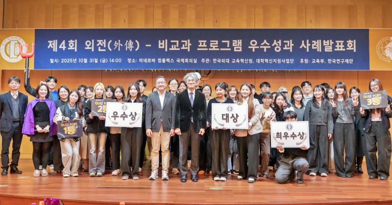 교육혁신원, 제4회 ‘외전: 비교과 우수사례 발표회’ 개최 이미지