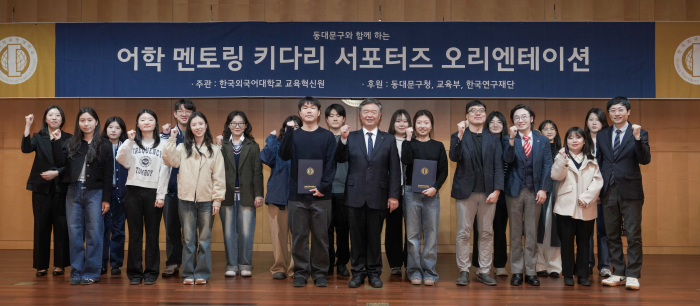 교육혁신원, 제7기 ‘동대문구와 함께하는 어학 멘토링 키다리 서포터즈’ 오리엔테이션 개최 이미지