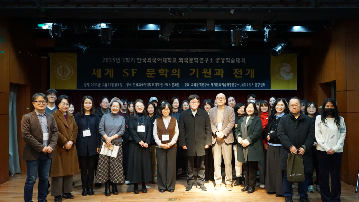 외국문학연구소, 「세계 SF 문학의 기원과 전개」 공동 학술대회 개최 대표이미지